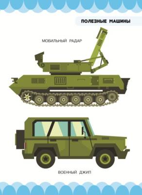 Развивающая книга для детей от 2 до 5 лет
